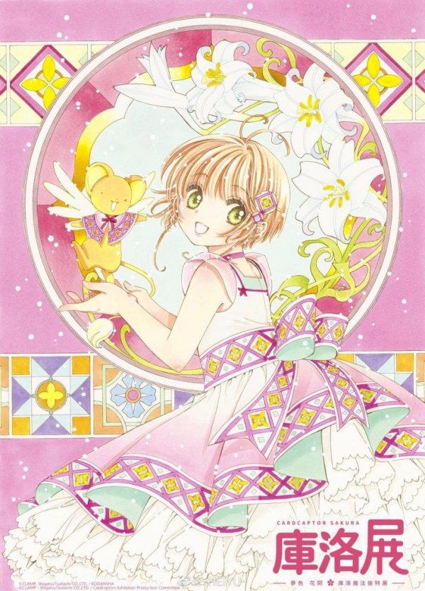 Truyện tranh Card Captor Sakura [Đọc Online – Full]
