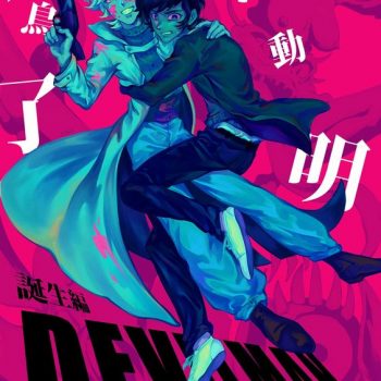 Truyện tranh Devilman [Đọc Online – Full]